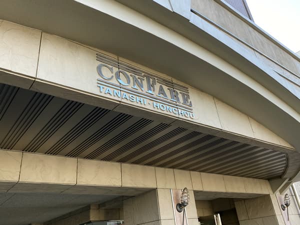 コンファーレ田無本町サンティエール 6