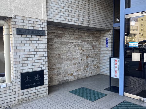 田無本町パレス 4