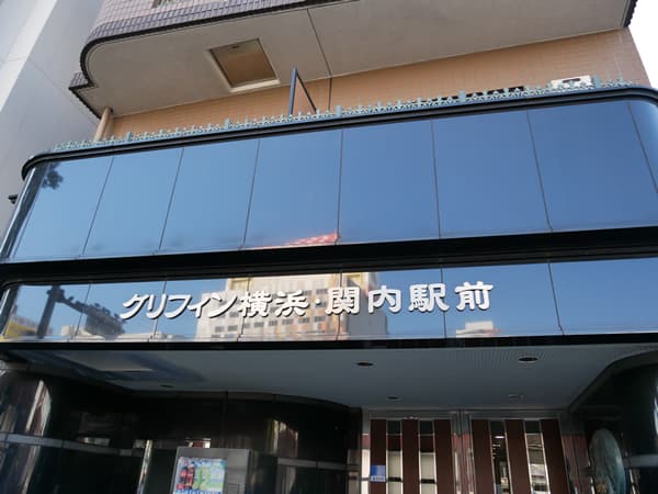 グリフィン横浜関内駅前 6