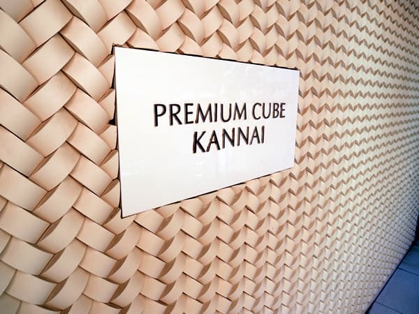 プレミアムキューブ関内 6