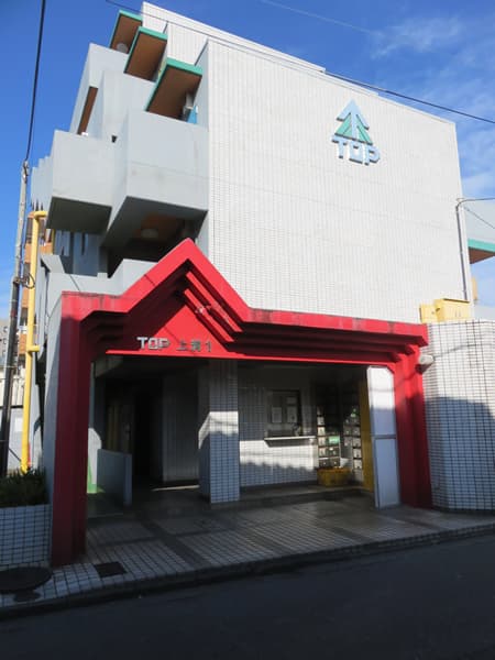 トップ上溝第1 4