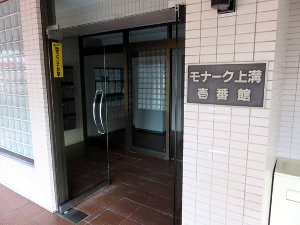 モナークマンション上溝1番館 4