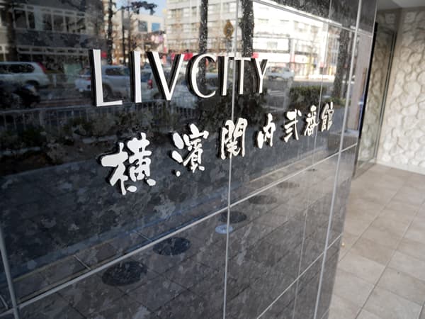 リヴシティ横濱関内弐番館 9