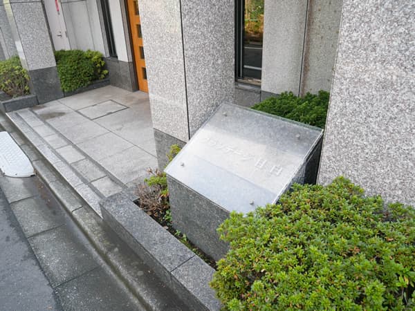 グランデージ目白 14