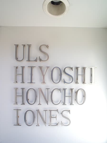 アルス日吉本町イオネス 3