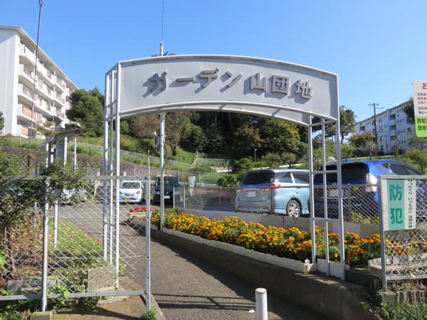 ガーデン山団地1号棟 5