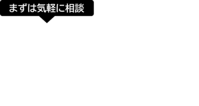 直接会わないでOK! オンライン売却