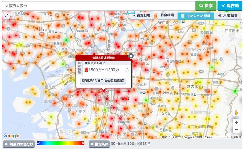 Airbnbで人気急上昇の大阪で物件を買う 借りる Howmaマガジン