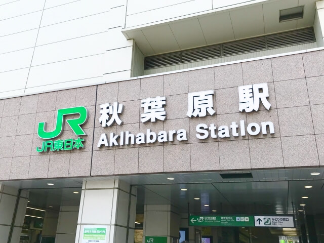 秋葉原駅に通勤しやすい場所をAIを使って調べてみました
