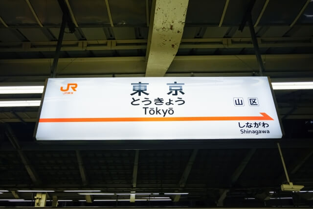 【2019年最新版】JR山手線沿いのマンション相場は？東京駅のマンション相場を徹底解剖！