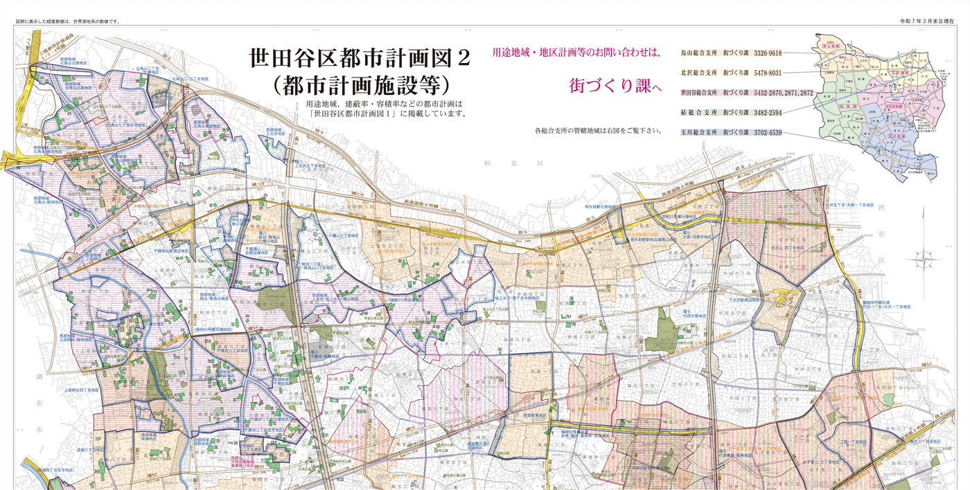 図：令和7年3月末時点の世田谷区都市計画図